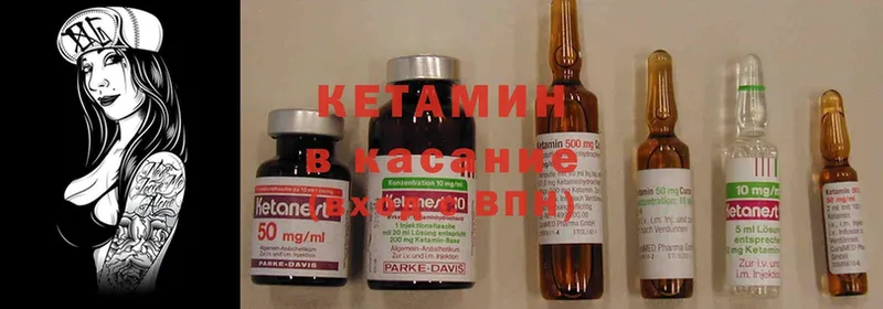 Кетамин ketamine  Тюкалинск 