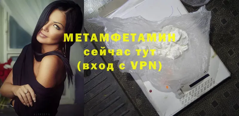 Метамфетамин Methamphetamine  где найти   Тюкалинск 